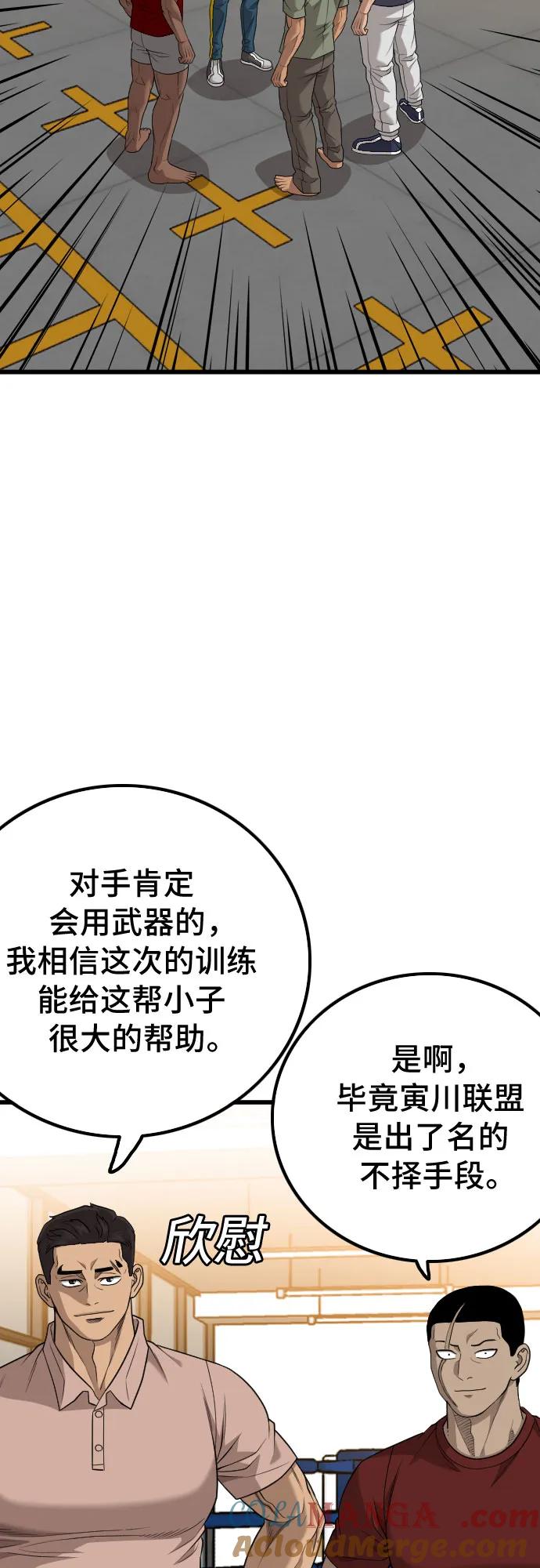第208话-我是坏小子-DOOMS（第7张）