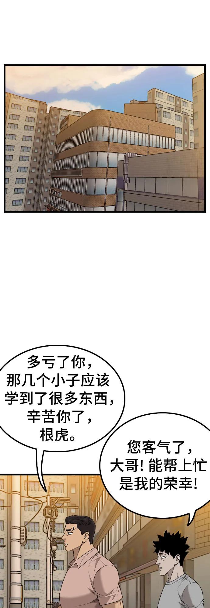 第208话-我是坏小子-DOOMS（第11张）