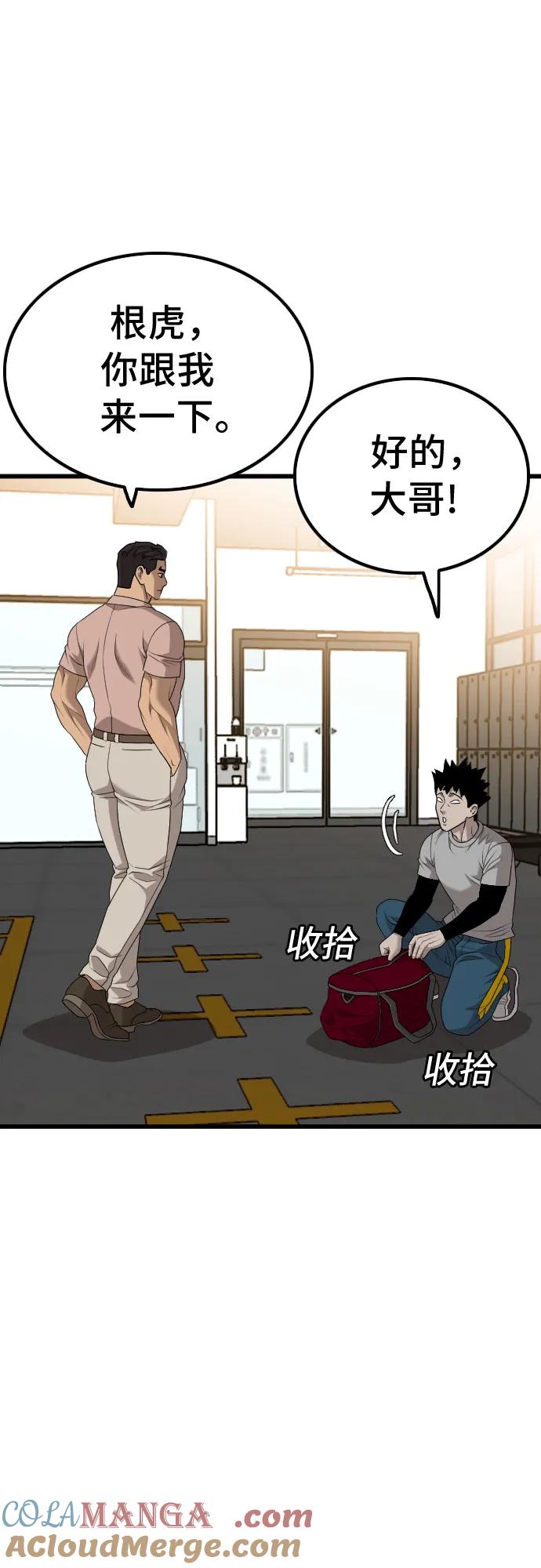 第208话-我是坏小子-DOOMS（第10张）