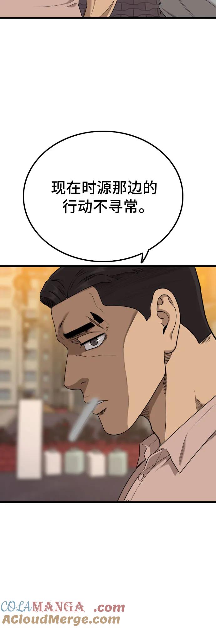 第208话-我是坏小子-DOOMS（第13张）