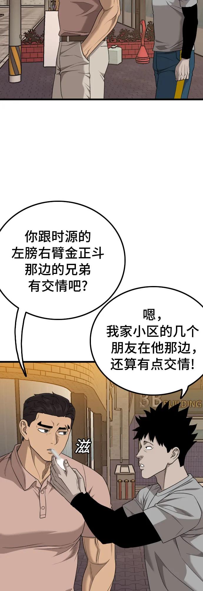 第208话-我是坏小子-DOOMS（第12张）
