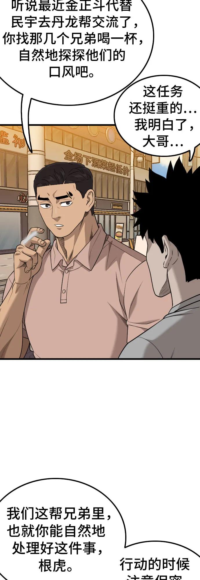 第208话-我是坏小子-DOOMS（第15张）