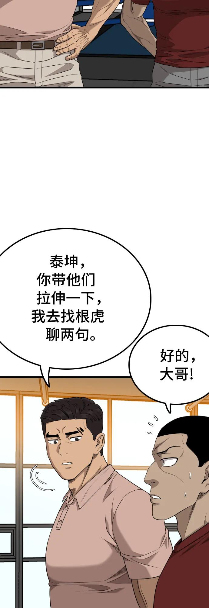 第208话-我是坏小子-DOOMS（第8张）