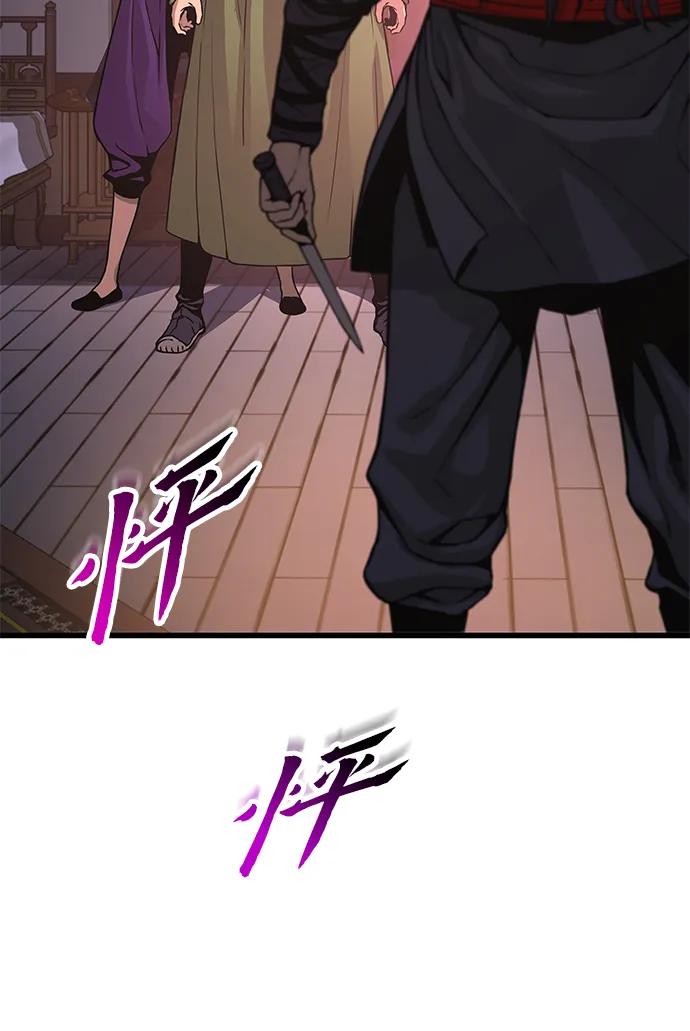 第29话牺牲-怪力乱神-僩㳞月夜,Madbird/Kim Tae Hyung（第10张）