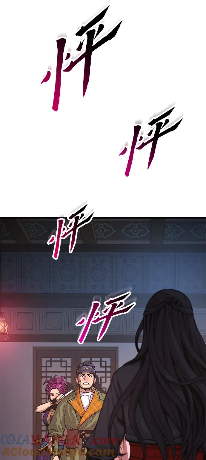 第29话牺牲-怪力乱神-僩㳞月夜,Madbird/Kim Tae Hyung（第9张）
