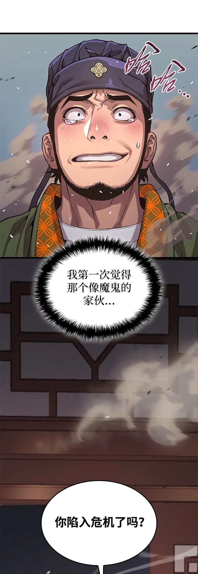 第29话牺牲-怪力乱神-僩㳞月夜,Madbird/Kim Tae Hyung（第3张）