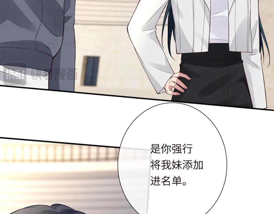 第340考核开始-满级大佬翻车以后-纳兰闲（原著）+虎岫工作室（第32张）