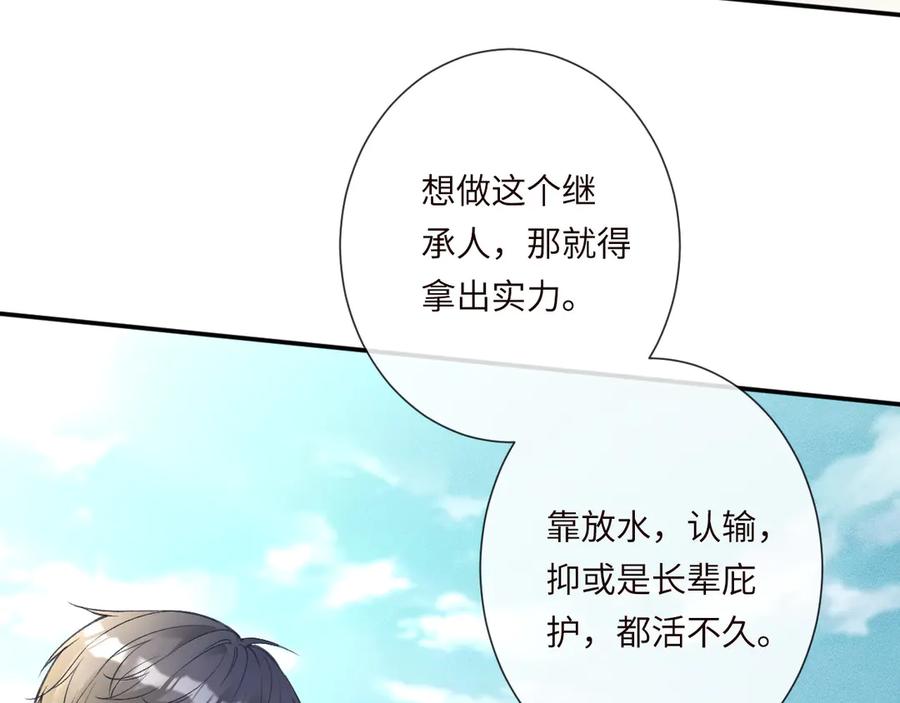 第340考核开始-满级大佬翻车以后-纳兰闲（原著）+虎岫工作室（第30张）