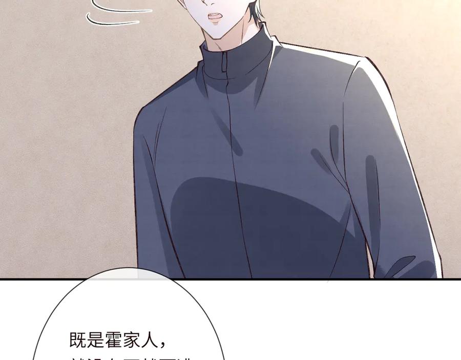 第340考核开始-满级大佬翻车以后-纳兰闲（原著）+虎岫工作室（第27张）