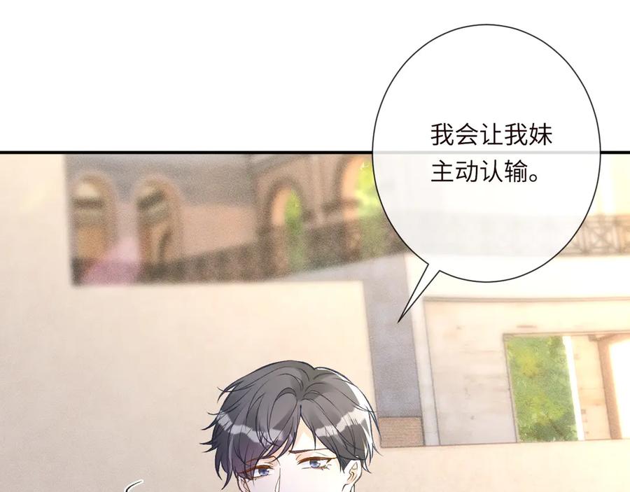 第340考核开始-满级大佬翻车以后-纳兰闲（原著）+虎岫工作室（第26张）