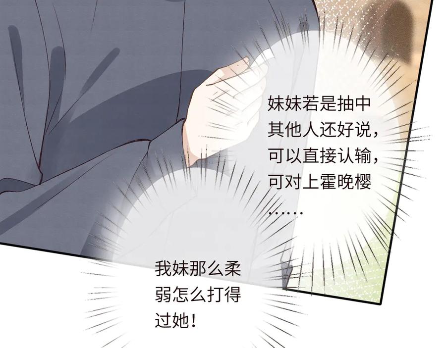 第340考核开始-满级大佬翻车以后-纳兰闲（原著）+虎岫工作室（第20张）