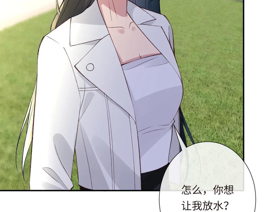 第340考核开始-满级大佬翻车以后-纳兰闲（原著）+虎岫工作室（第24张）