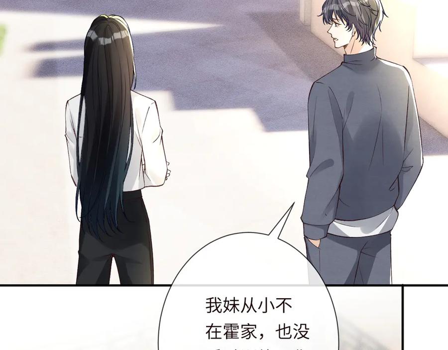 第340考核开始-满级大佬翻车以后-纳兰闲（原著）+虎岫工作室（第22张）
