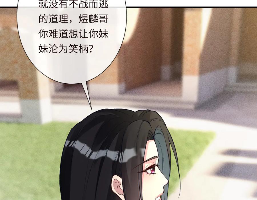 第340考核开始-满级大佬翻车以后-纳兰闲（原著）+虎岫工作室（第28张）