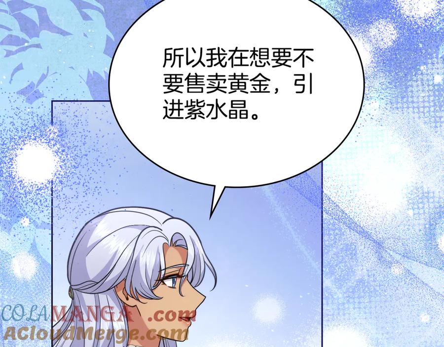 第77话来我的房间-同乘一条船的关系-Manta comics+ Seoru（第7张）