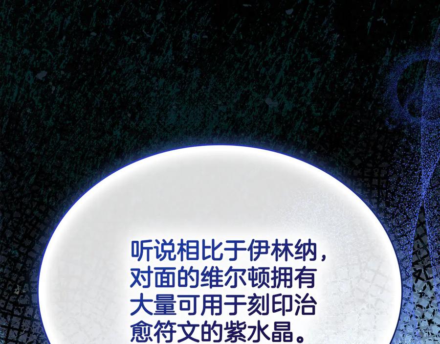 第77话来我的房间-同乘一条船的关系-Manta comics+ Seoru（第4张）