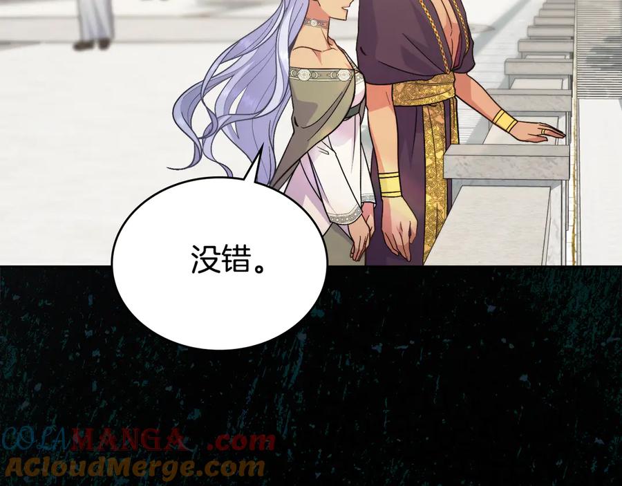 第77话来我的房间-同乘一条船的关系-Manta comics+ Seoru（第3张）