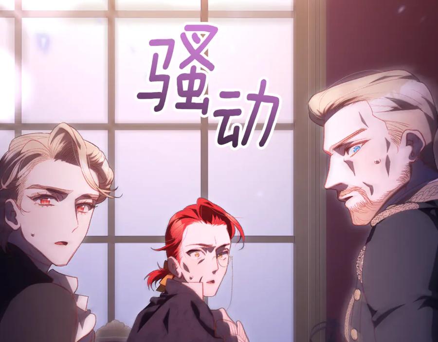 第81话力排众议当先锋-混球的姐姐-HAEIN + JONADAN + Wheedrian（第11张）
