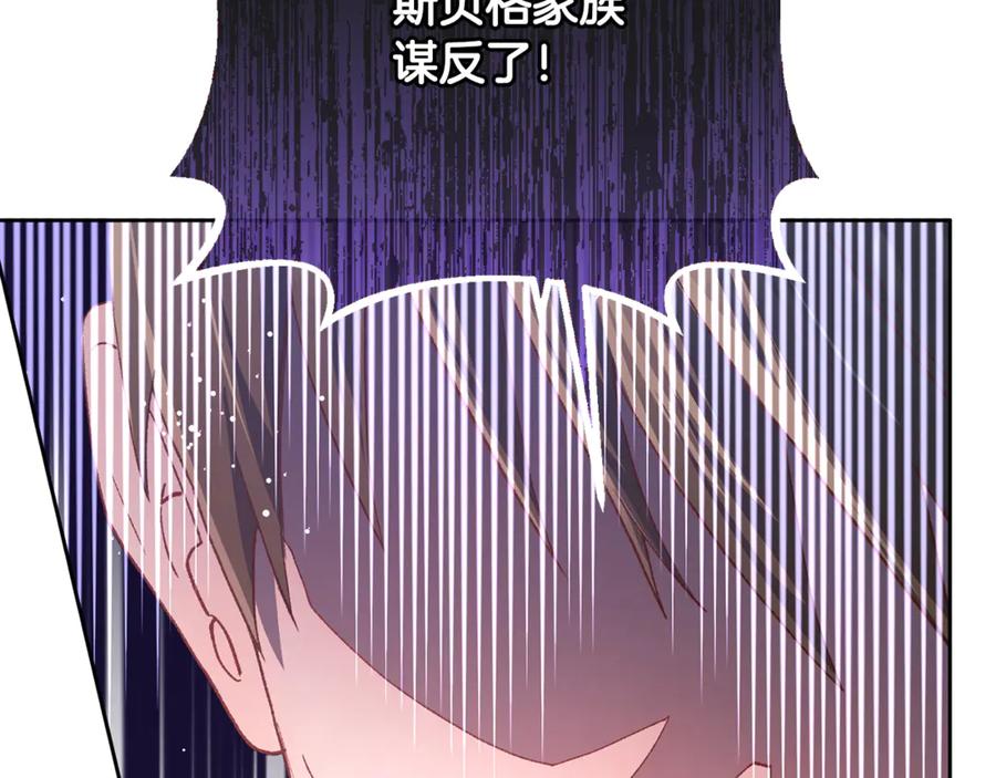 第81话力排众议当先锋-混球的姐姐-HAEIN + JONADAN + Wheedrian（第7张）