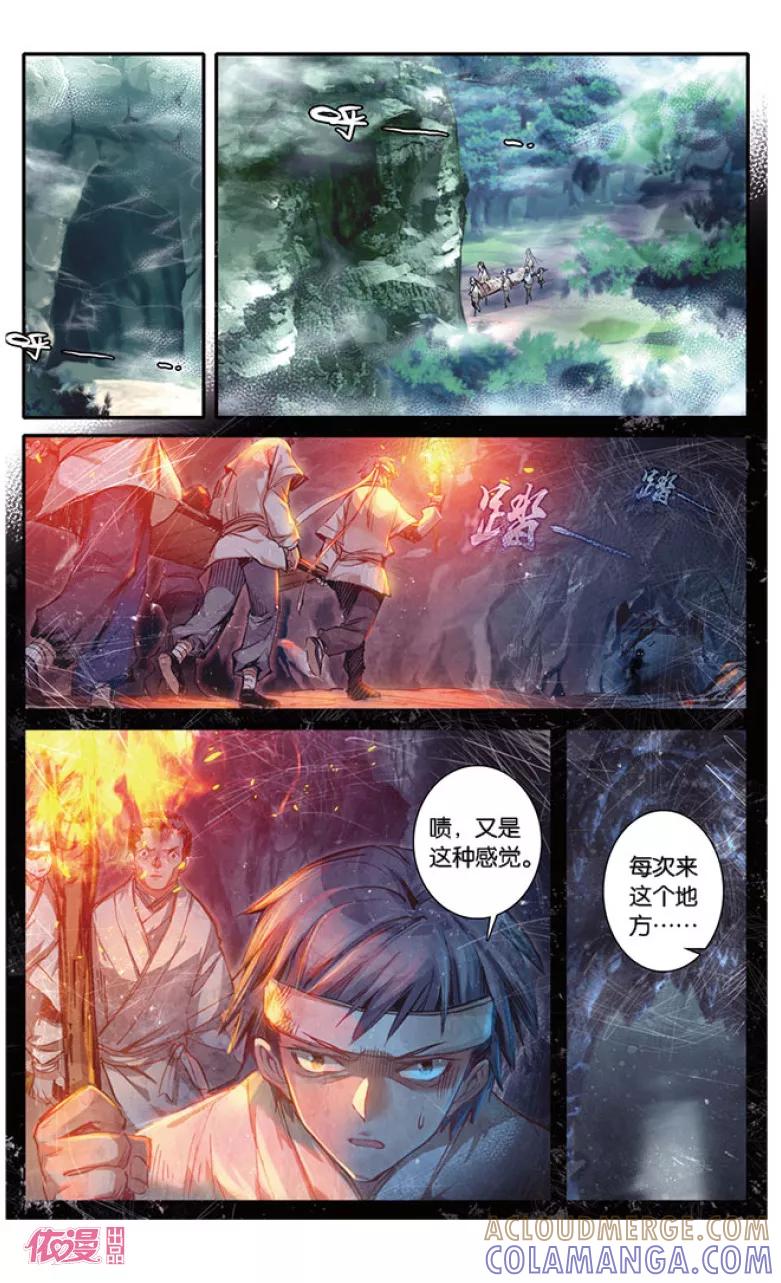 第13话-盗墓笔记七个梦-漫工厂 HeHe（第5张）