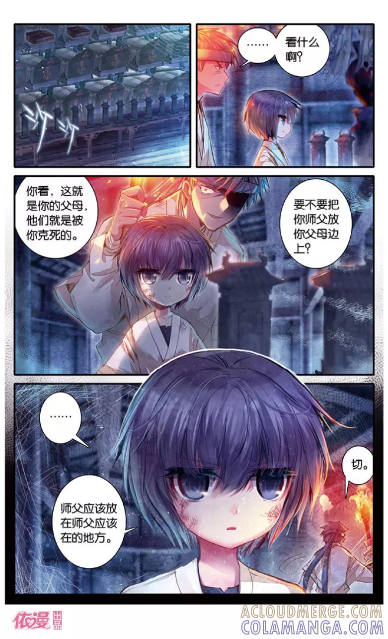 第13话-盗墓笔记七个梦-漫工厂 HeHe（第7张）