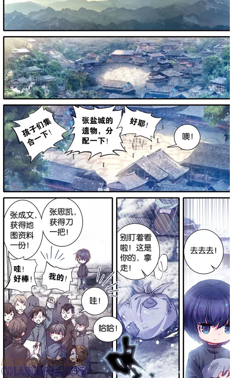 第15话-盗墓笔记七个梦-漫工厂 HeHe（第7张）