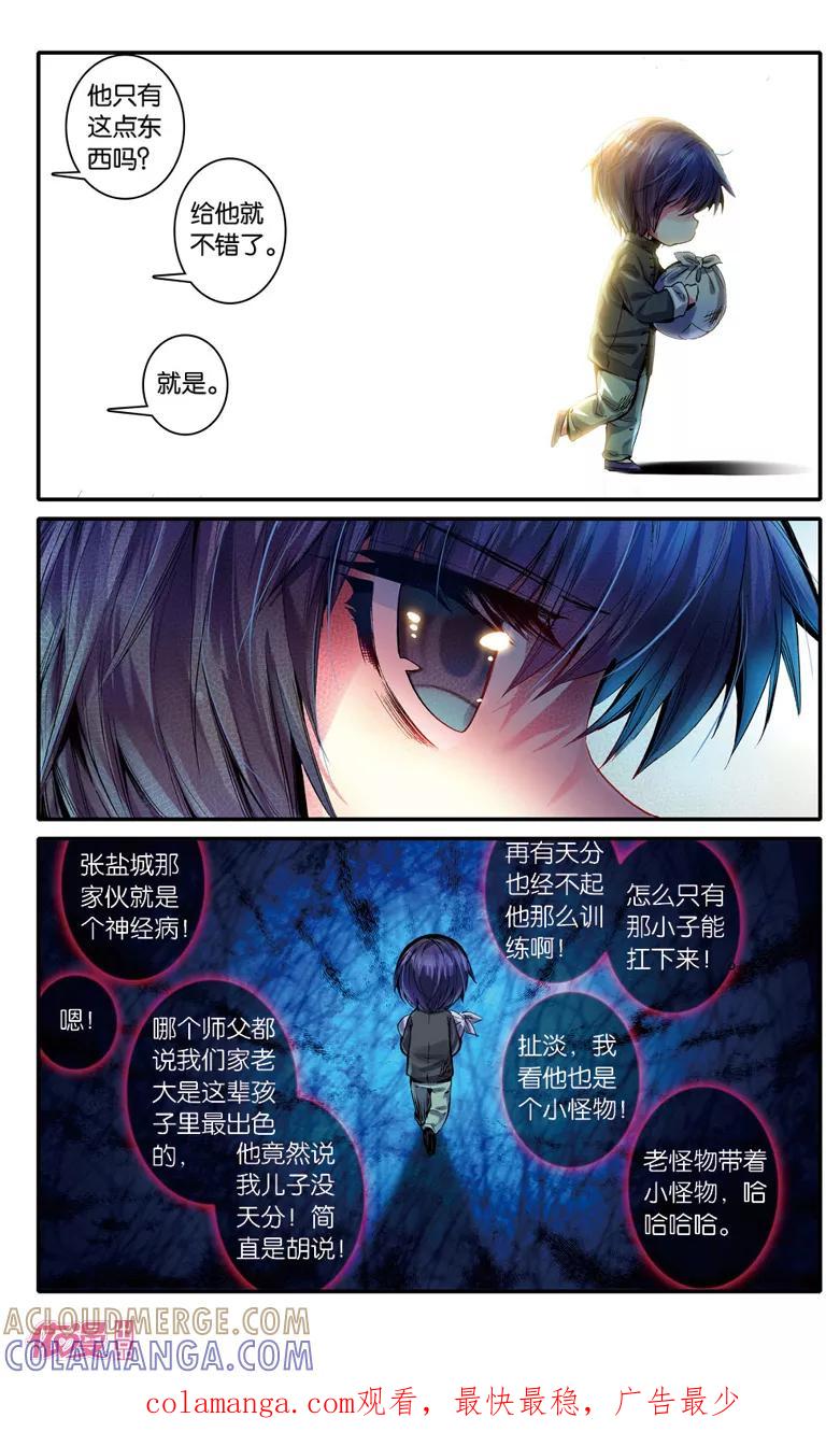 第15话-盗墓笔记七个梦-漫工厂 HeHe（第8张）