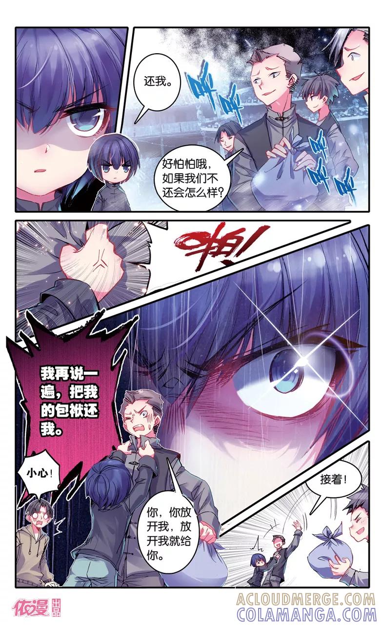 第16话-盗墓笔记七个梦-漫工厂 HeHe（第3张）