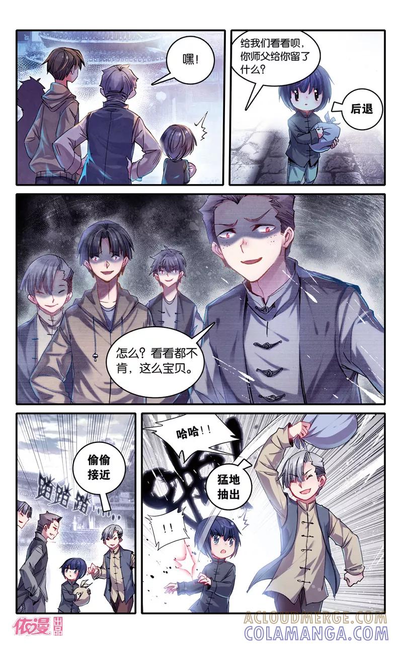 第16话-盗墓笔记七个梦-漫工厂 HeHe（第2张）