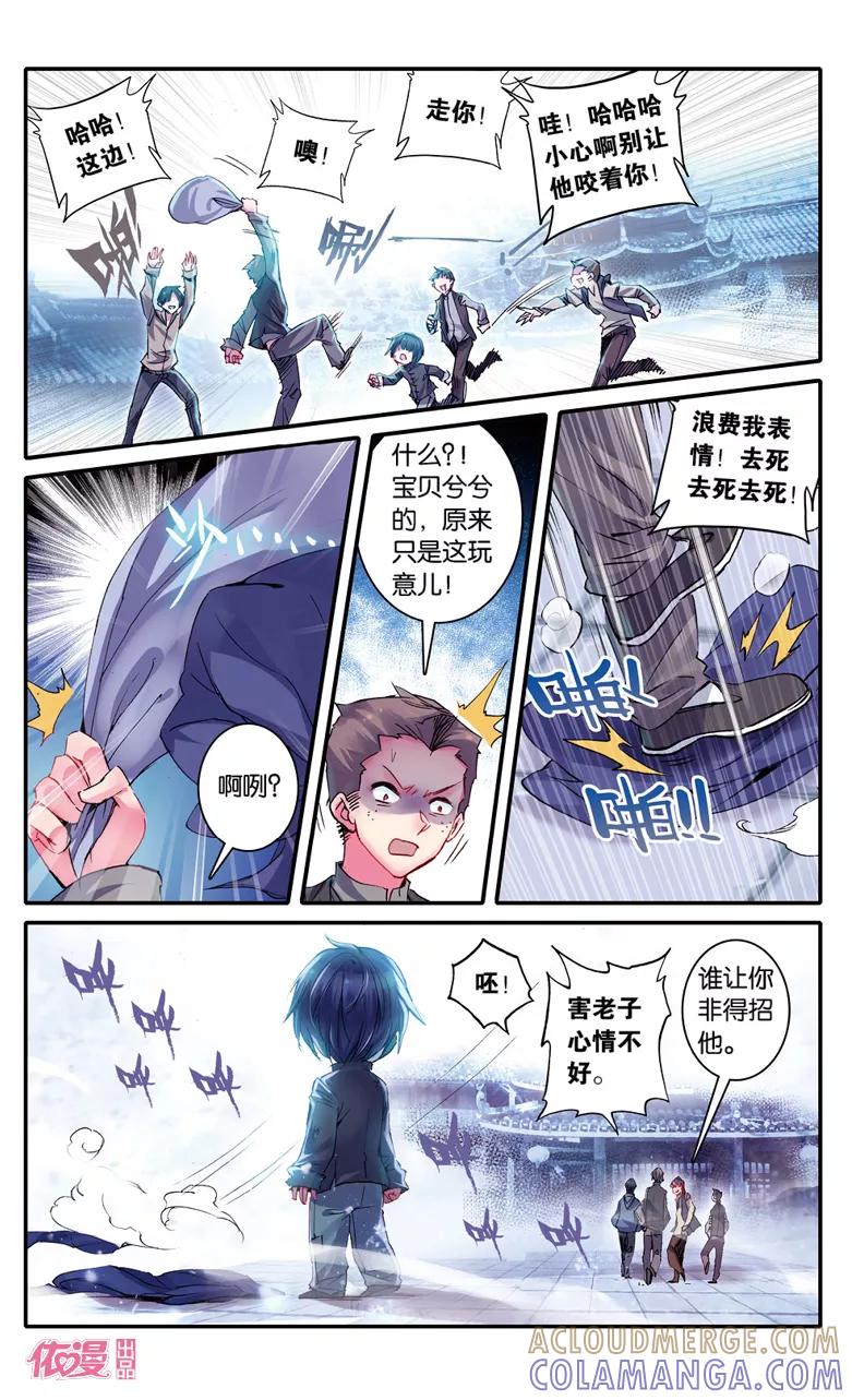 第16话-盗墓笔记七个梦-漫工厂 HeHe（第4张）