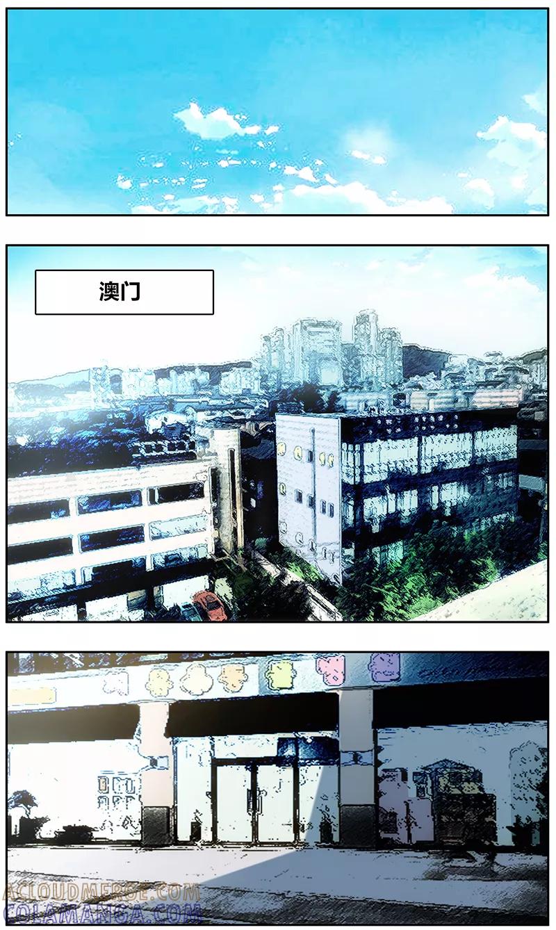 第24话-阴阳边境-漫喵（第5张）