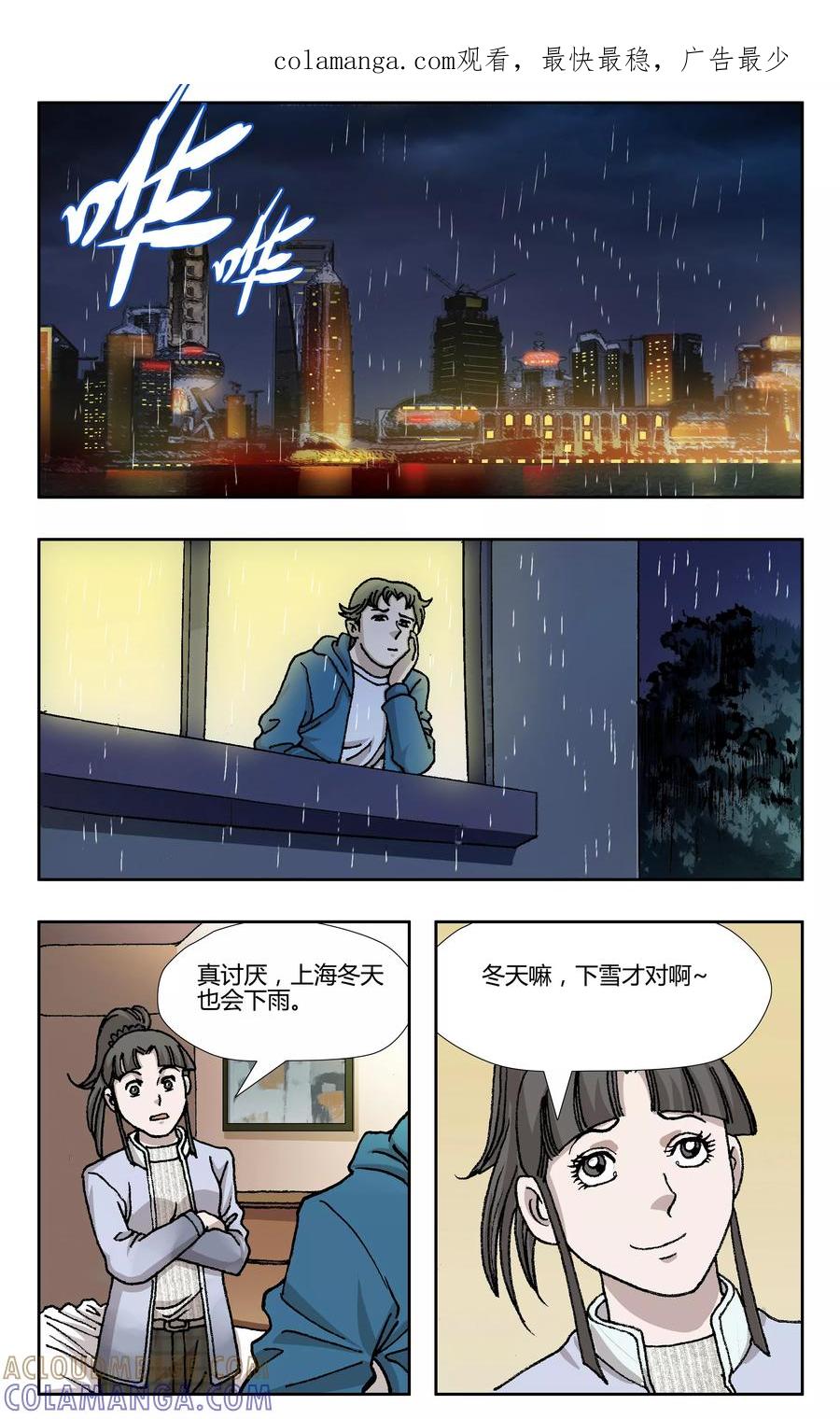 第27话-阴阳边境-漫喵（第1张）