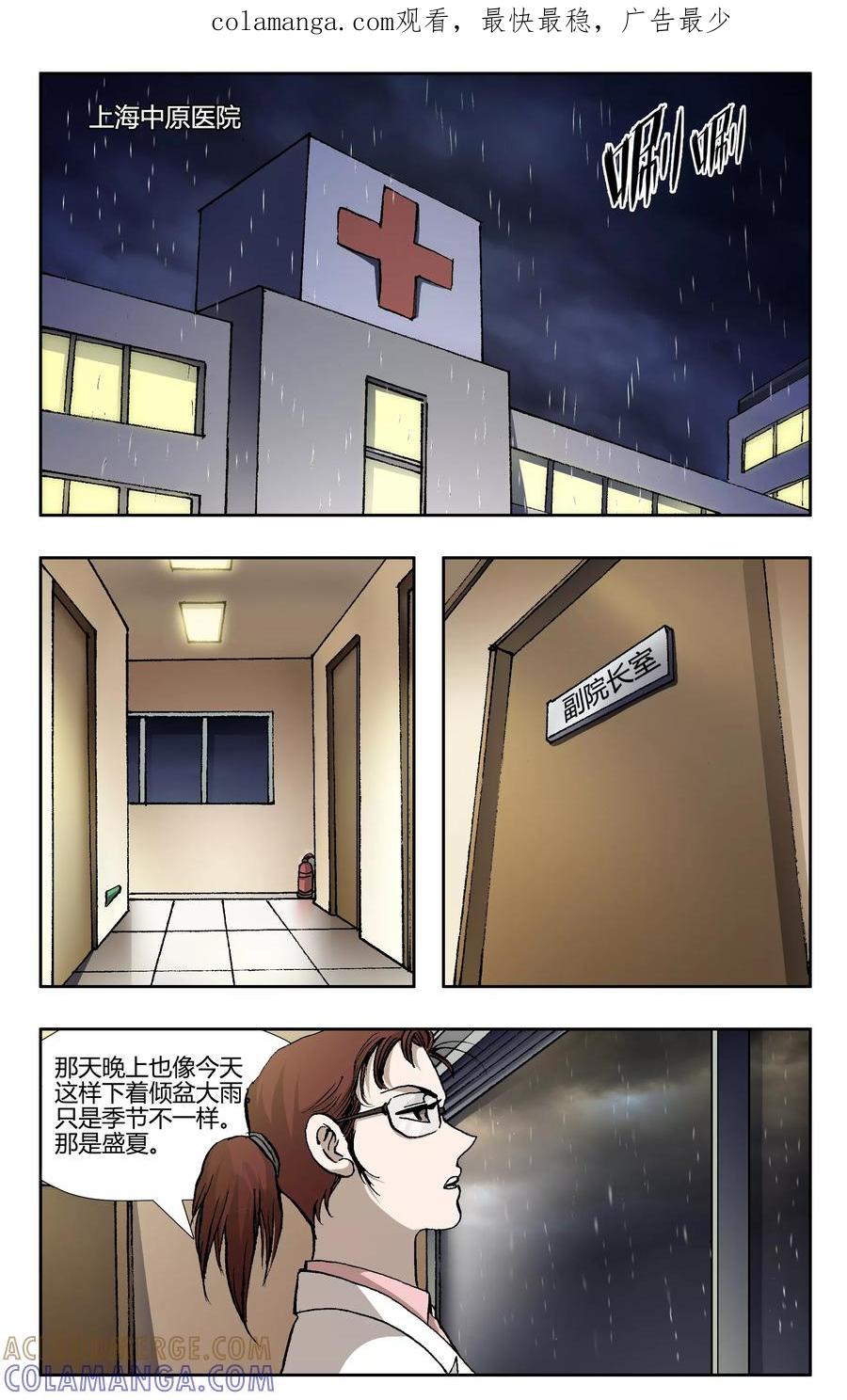 第29话-阴阳边境-漫喵（第1张）