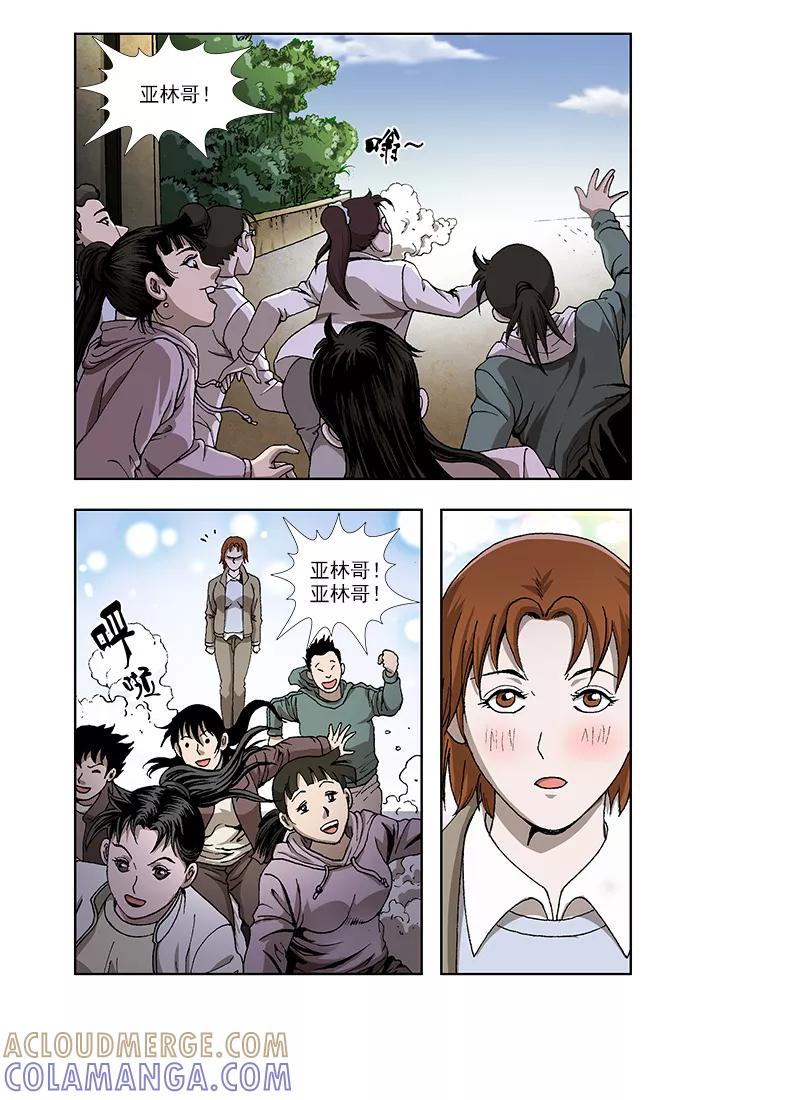 第30话-阴阳边境-漫喵（第6张）