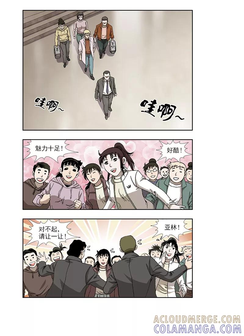 第30话-阴阳边境-漫喵（第3张）