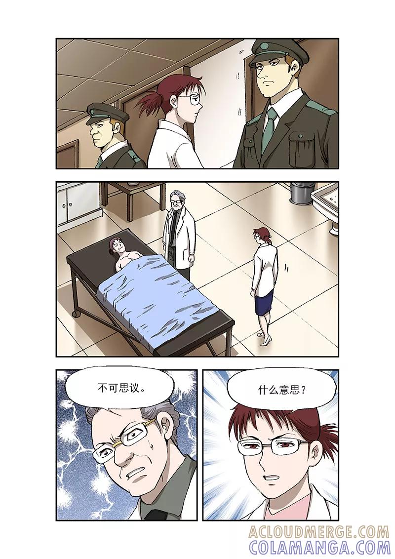 第34话-阴阳边境-漫喵（第5张）