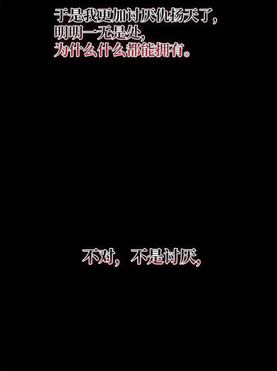 10与二姐之战2-天下第一的青梅竹马-woobiram,Tofu,Min Yong Ki,DCC（第18张）