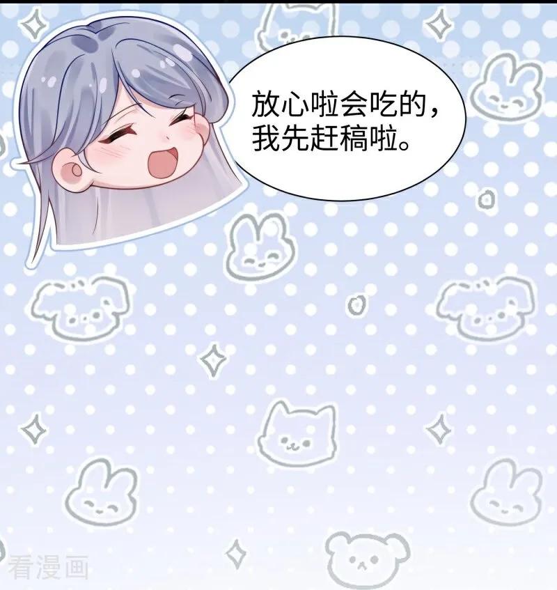 第10话他的困境-大白鹅的小秘密-星际数科（第6张）
