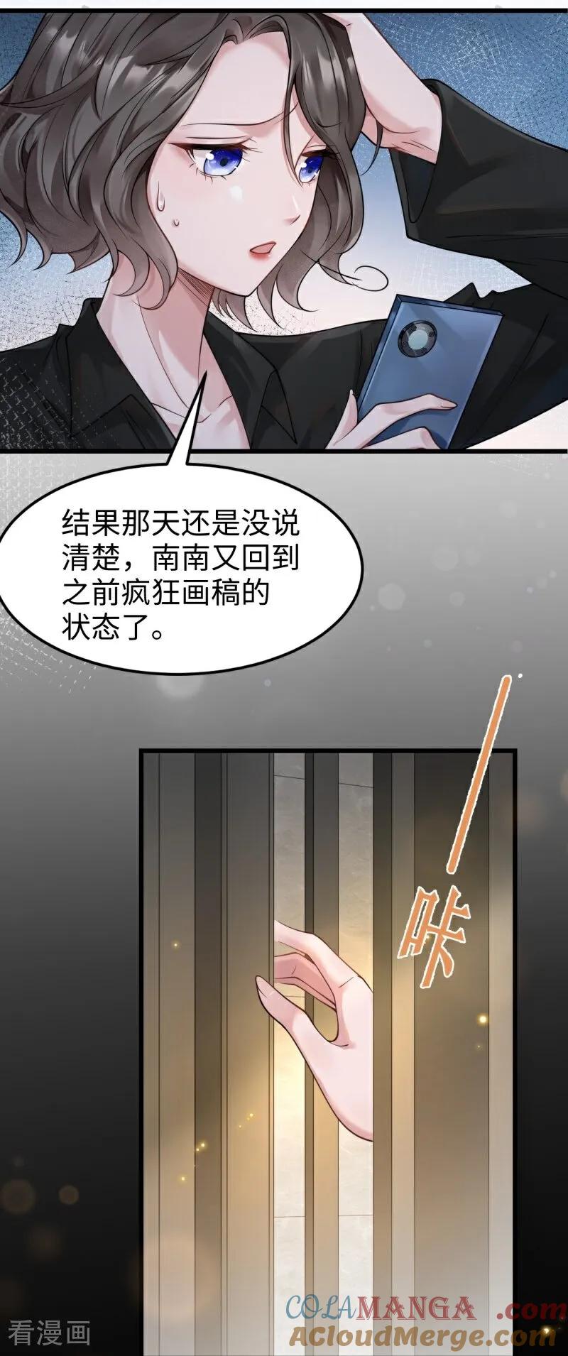 第10话他的困境-大白鹅的小秘密-星际数科（第7张）