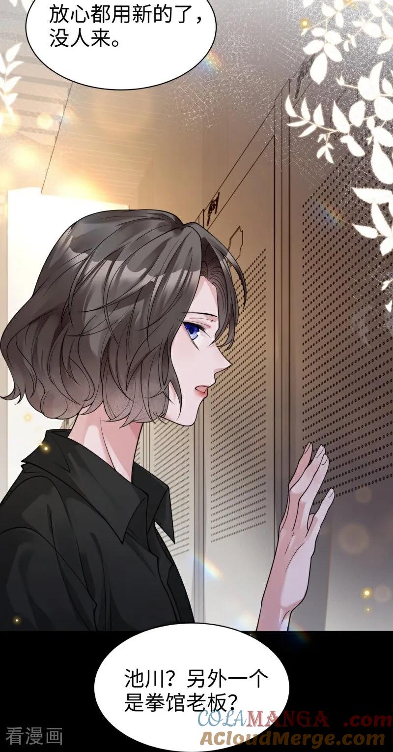 第10话他的困境-大白鹅的小秘密-星际数科（第10张）
