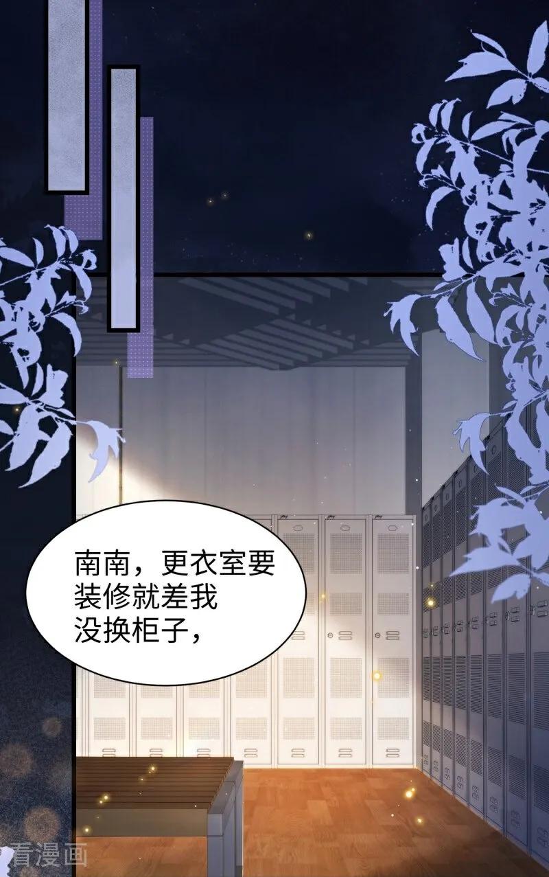 第10话他的困境-大白鹅的小秘密-星际数科（第3张）