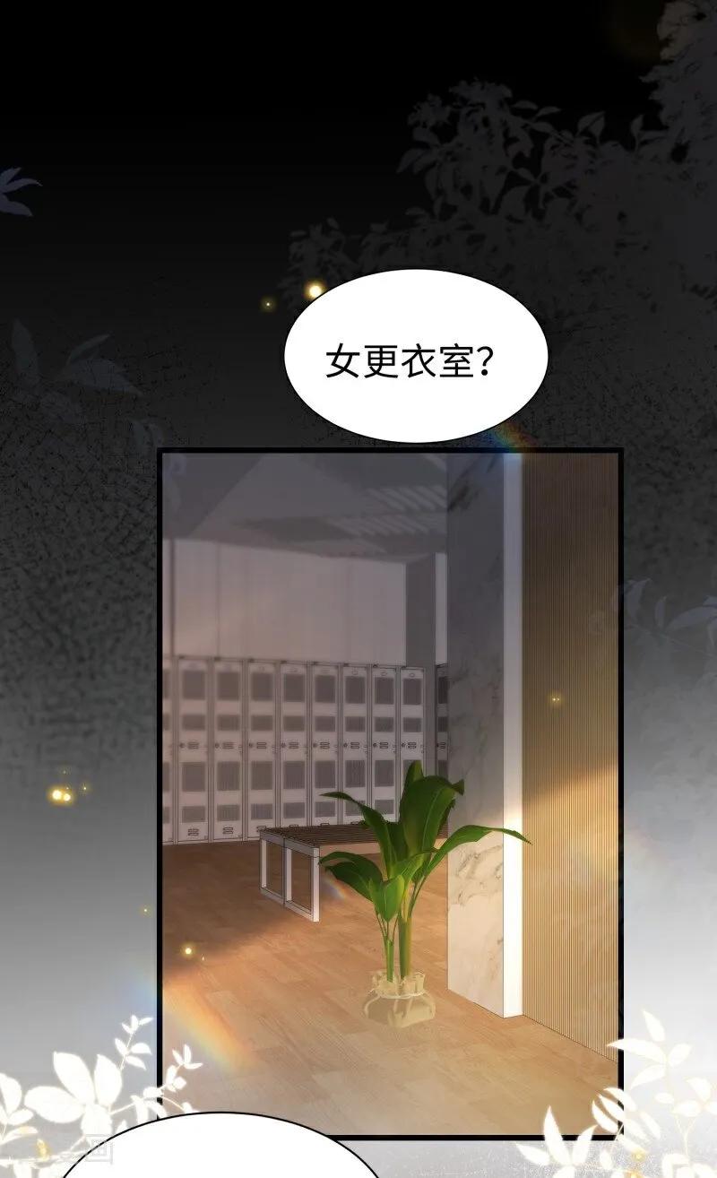第10话他的困境-大白鹅的小秘密-星际数科（第9张）