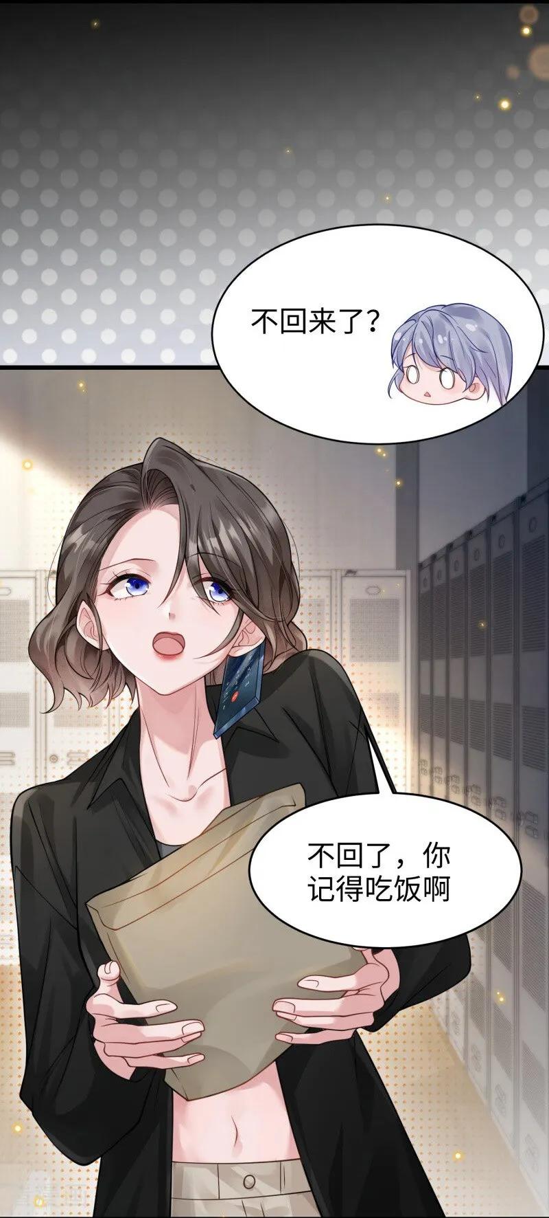第10话他的困境-大白鹅的小秘密-星际数科（第5张）