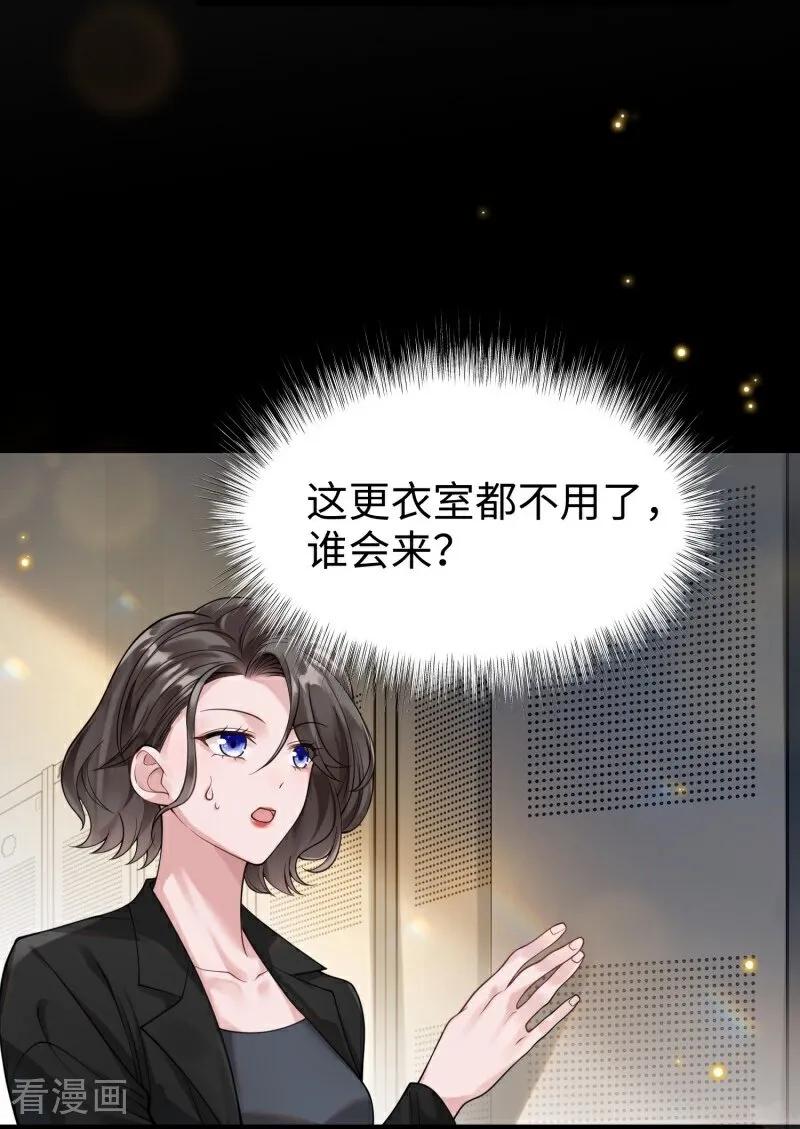 第10话他的困境-大白鹅的小秘密-星际数科（第8张）