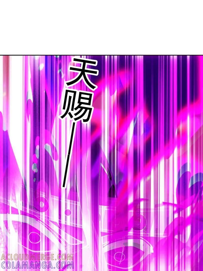 第1156话：出手干预-开局一座山-娱乐没错（第49张）