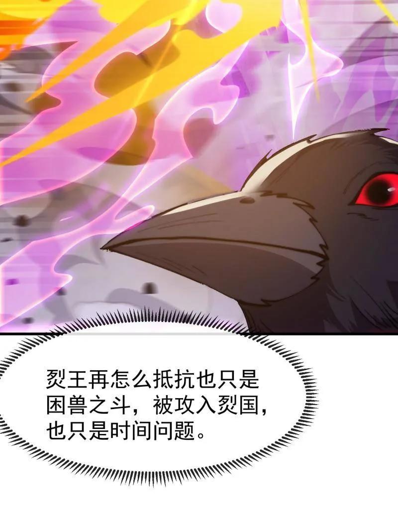 第1156话：出手干预-开局一座山-娱乐没错（第48张）