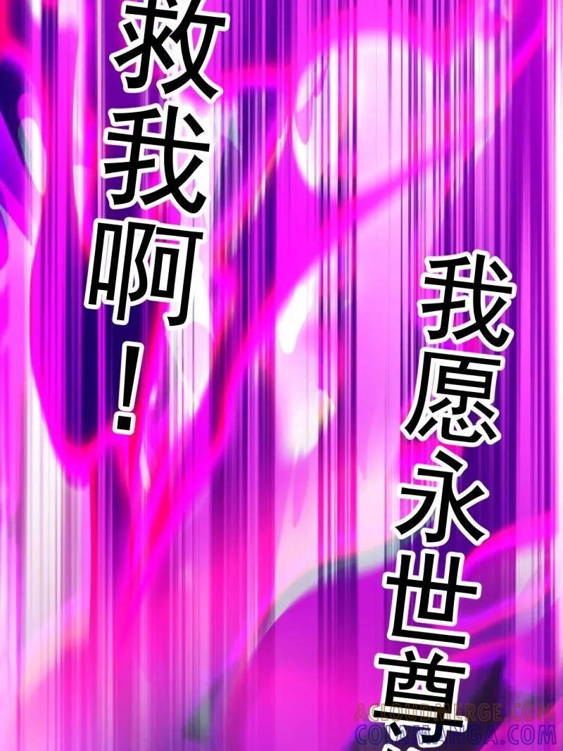 第1156话：出手干预-开局一座山-娱乐没错（第52张）