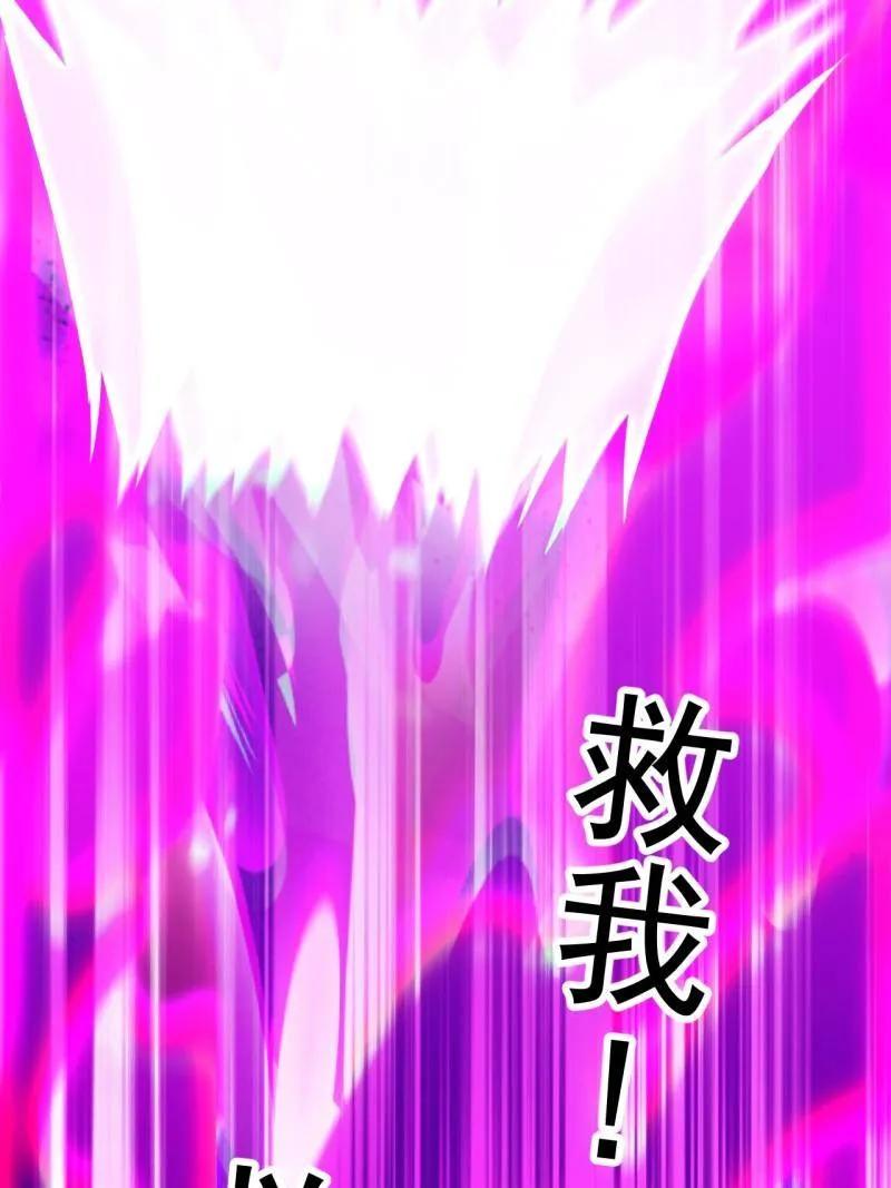 第1156话：出手干预-开局一座山-娱乐没错（第51张）