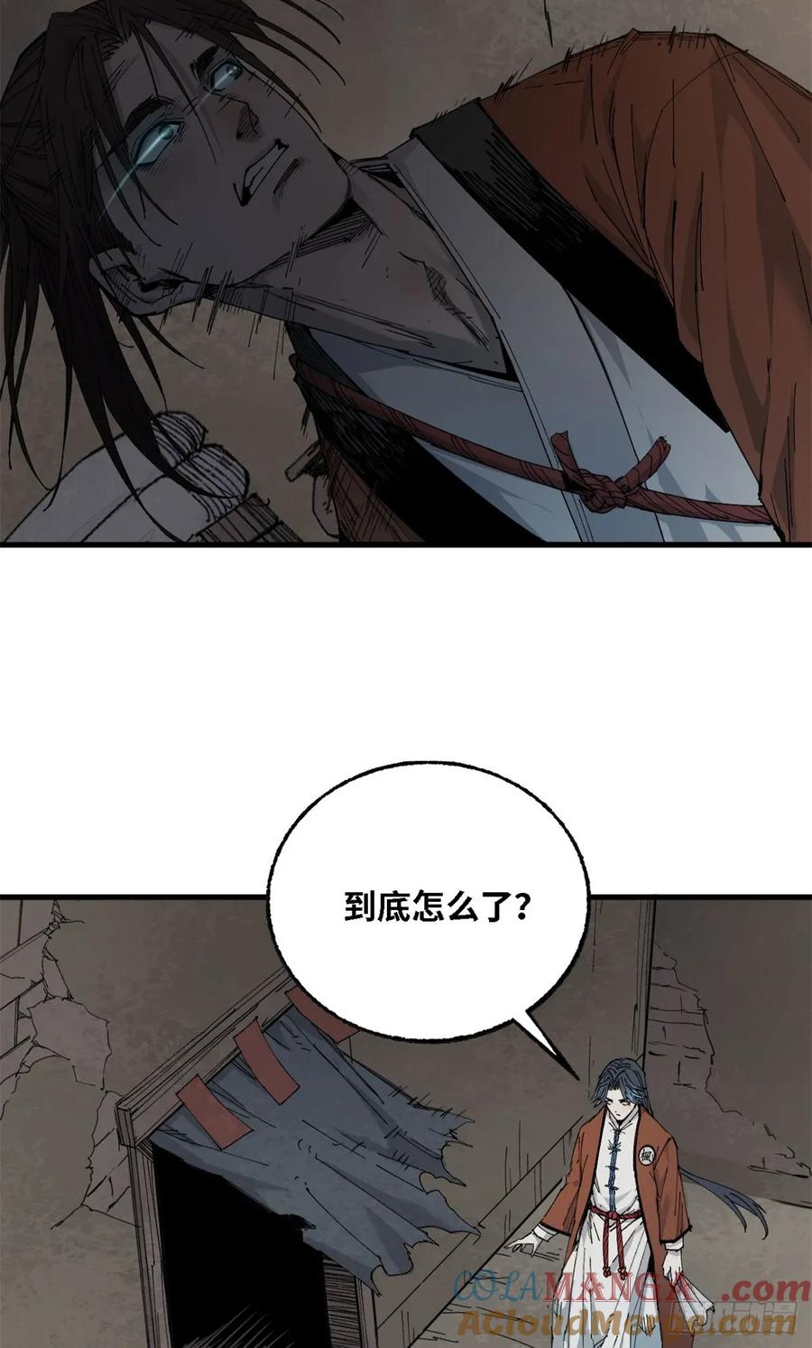 第018话-赤心巡天-阅文漫画（第7张）