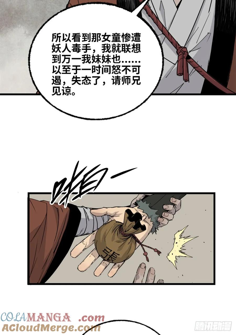 第018话-赤心巡天-阅文漫画（第15张）
